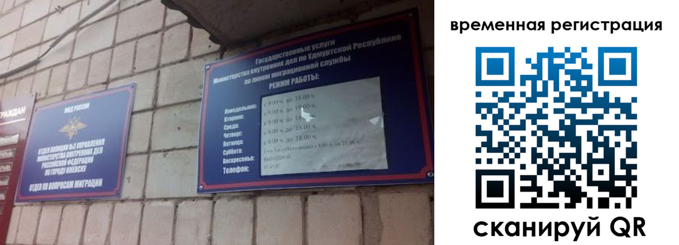 временная регистрация госуслуги в Юже
