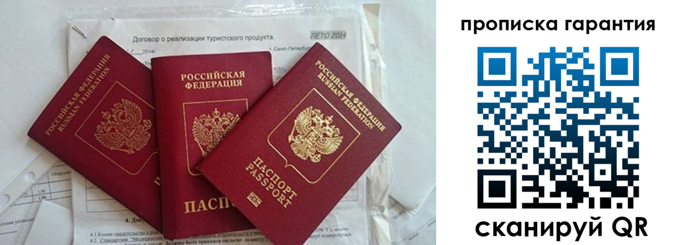 прописка в квартире в Юже