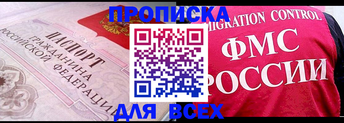 прописка для школы в Юже