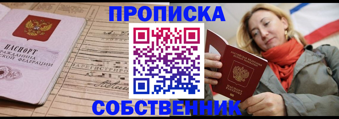 прописка регистрация в Юже