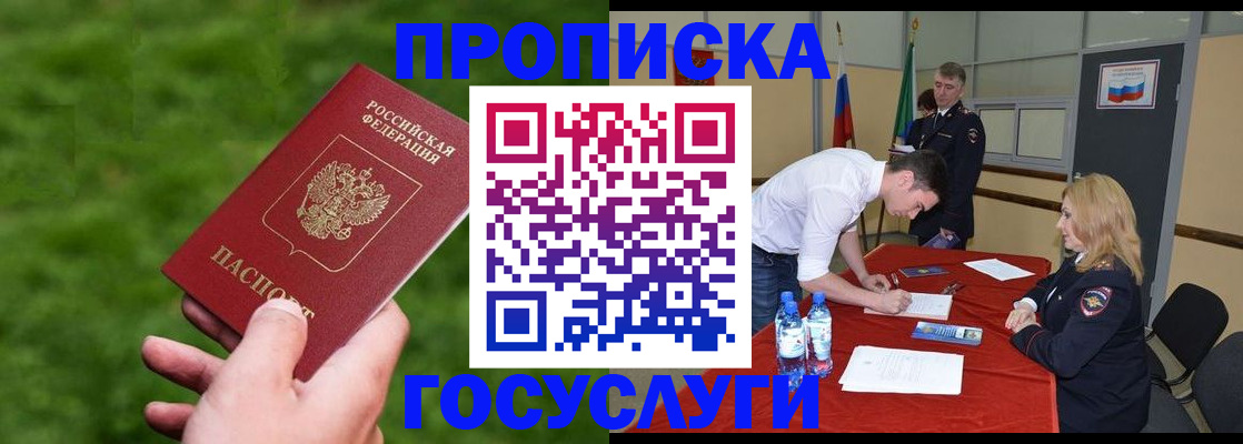 где прописаться в Юже