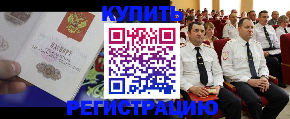 прописка для кредита в Юже