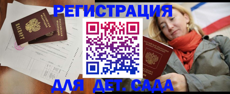 временная регистрация госуслуги в Юже