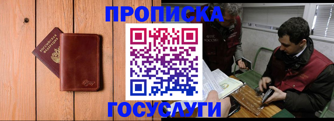 найти адрес прописки в Юже